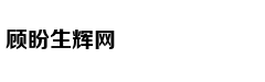 虚构的“种草”，是污染购物环境的“毒草”